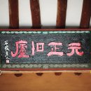 남사-7 이미지