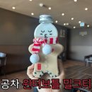 [공차신메뉴] 귀여운 목도리 눈사람 밀크티 윈터보틀 &#34;공차 강릉안목항점&#34;(가랜드 증정)