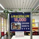 현완단겸 상무 김치통돼지