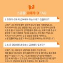 스푼풀코리아 이미지