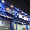 다비치안경오산점 | 오산점 다비치안경 방문 후기 안경점 추천 시력검사부터 안경 맞춤까지