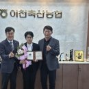 이천축산농협 이미지