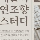 샹다롬