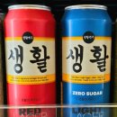 이미지캔 | 생활맥주캔맥주 CU캔맥주 후기, 운동 후 샐러드와 즐긴 편의점 맥주 조합