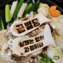 곱별당 본점 이미지