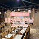 내생의봄날 대구수목원 이미지
