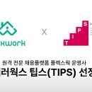 베러웍스