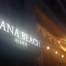 대천비치펜션