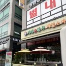 개성손만두요리전문점 | [별내만두맛집] 남양주 찐 손만두 맛집&#34;개성손만두요리전문점&#34; 후기