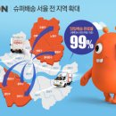 전담슈퍼 이미지