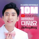 미워요 천만뷰 달성 축하합니다 🎉 🎊🎶 이미지