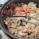 지산누리 향돈촌 식당 | 남원 운봉 맛집 흑돼지 무한리필 8천원 한식뷔페 지산누리 향돈촌식당