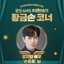 1115회 로또 당첨번호 및 1등 당첨지역