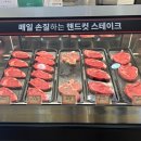 [공지] 부천 텍사스로드하우스 내돈내산 재방문 의사 100%