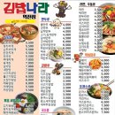 김밥나라김천역점 이미지