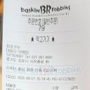 배스킨라빈스 김포사우점