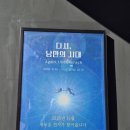 낭만시대 | 부산 아이와 뮤지엄원 다시, 낭만의시대 방문 후기