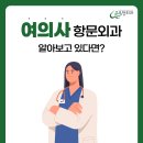 조은항외과의원 이미지