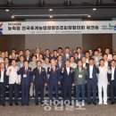 한국농업경영인중앙연합회 이미지