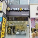 동백역 | 용인 동백역 금은방 국제금거래소 동백역점 금반지 교환 후기