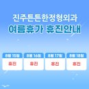 튼튼한정형외과의원 이미지