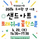 모래스푼