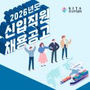 한국무역협회노동조합 | [채용공고]한국무역협회~9.2.까지