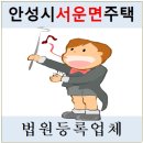 안성시서운면보건지소 이미지