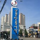 산본전통시장 | 산본전통시장 닭강정 맛집! 교동닭강정&amp;새우강정 산본점🐓🔥