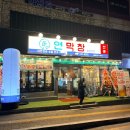 수원-1031 | 인계동맛집 막창 맛있는 곳 여기추천 연막창 내돈내산후기