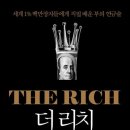 리치저니 이미지