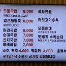 내가조선의국밥이다(내조국국밥순천금당점)