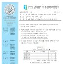 '24년 - 주일학교 근속교사 추천 (10,20,30,40,50년) 접수현황 이미지