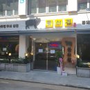 돌쇠삼겹살 이미지