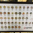 김가네김밥서울역KDB점
