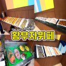 황부자뷔페 네이버블로그
