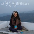 핏스필라테스