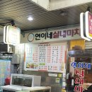 연이네실내마차 네이버블로그