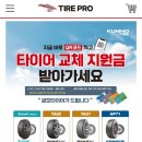 타이어프로 여수점 이미지