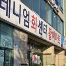소망상회 네이버블로그