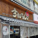 [대전] 라멘맛집 스바라시라멘 후기
