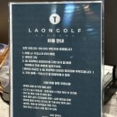 라온골프아카데미 | 라온 골프아카데미 오산점 방문후기