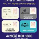 샵어페어