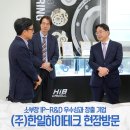 (주)한일산업개발 이미지