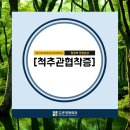 마포합정본정형외과의원 이미지