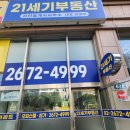 21세기공인중개사사무소 | 신도림부동산 21세기부동산 신도림동 공인중개사사무소 소개 합니다