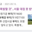 금강수목원아파트 앞 - 2528 | 금강수목원아파트 앞