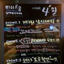 피쉬스쿨실내낚시카페 구리점