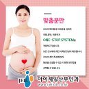 제일산부인과의원 이미지