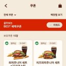 버거킹 이천CGV점